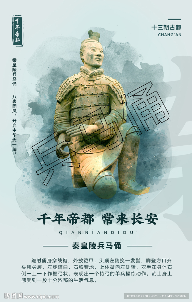 千年帝都 常來(lái)長(zhǎng)安