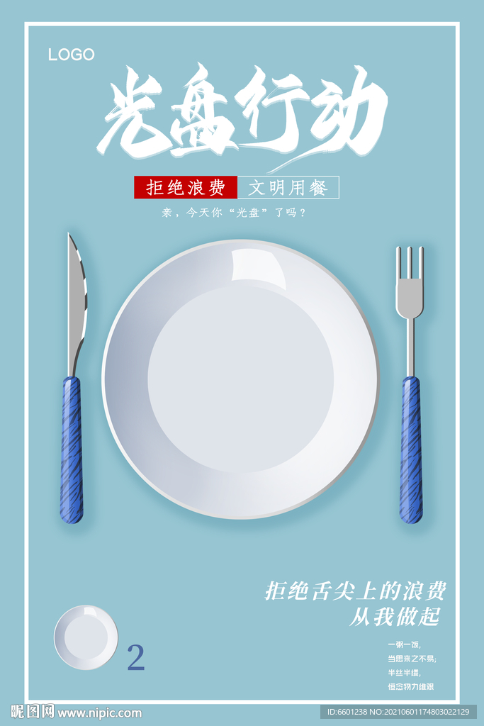 光盤行動(dòng)