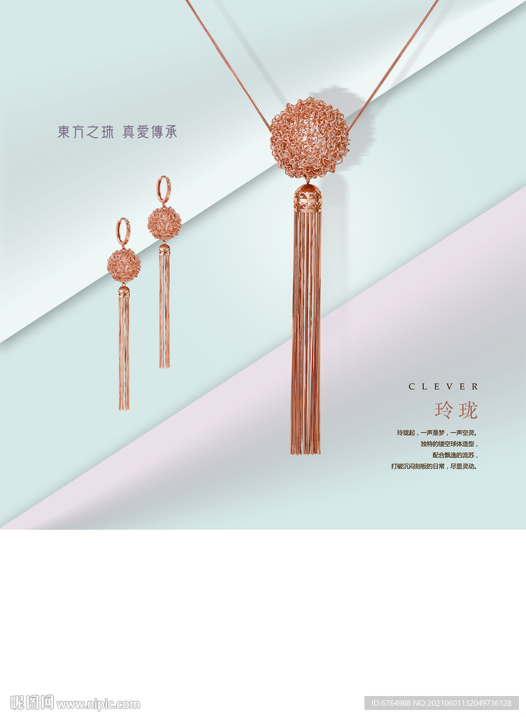 K金套鏈