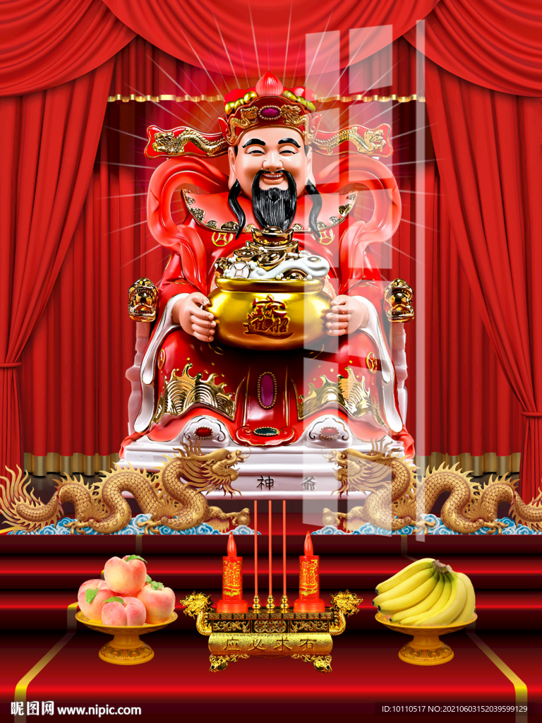 財(cái)神 