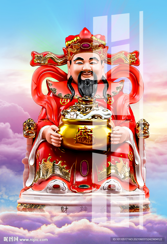 財神 