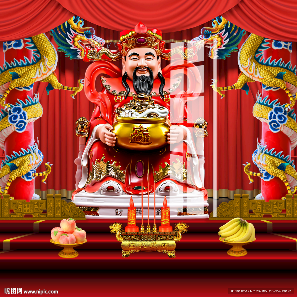 財(cái)神 
