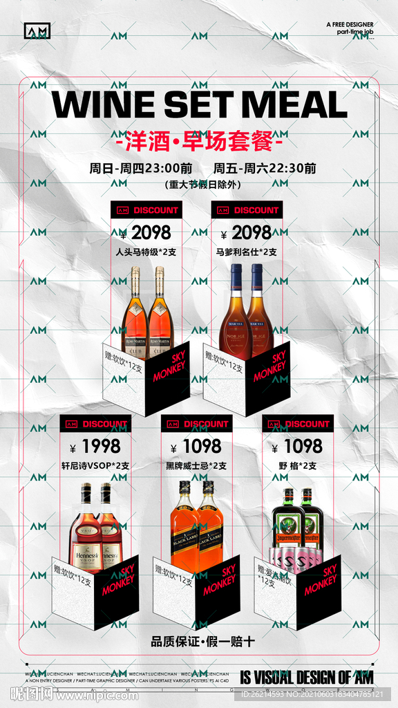 酒吧早场套餐