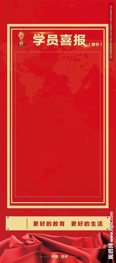 宣傳