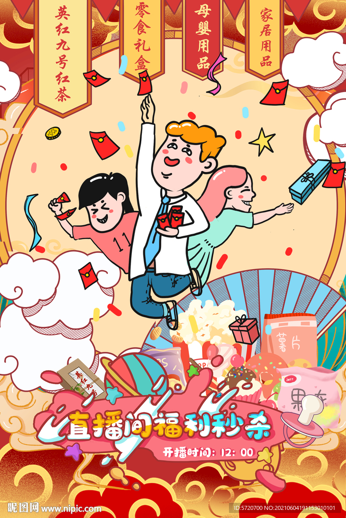 母嬰直播海報