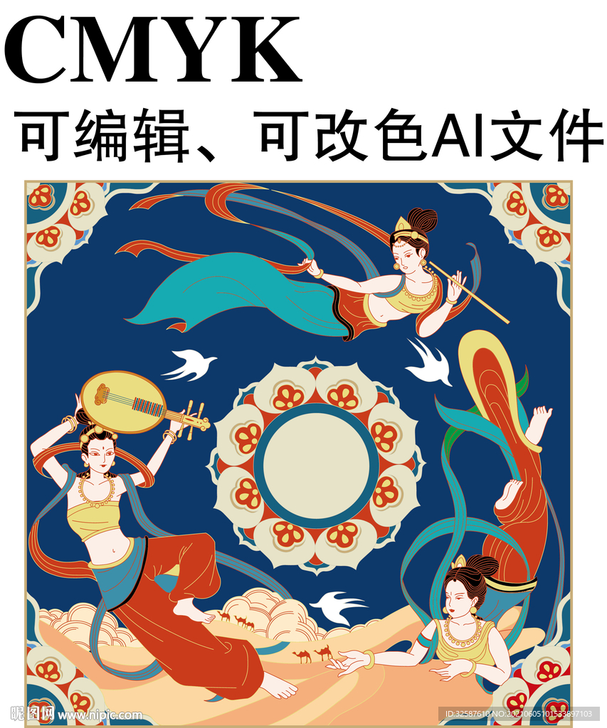 酒 仙女素材