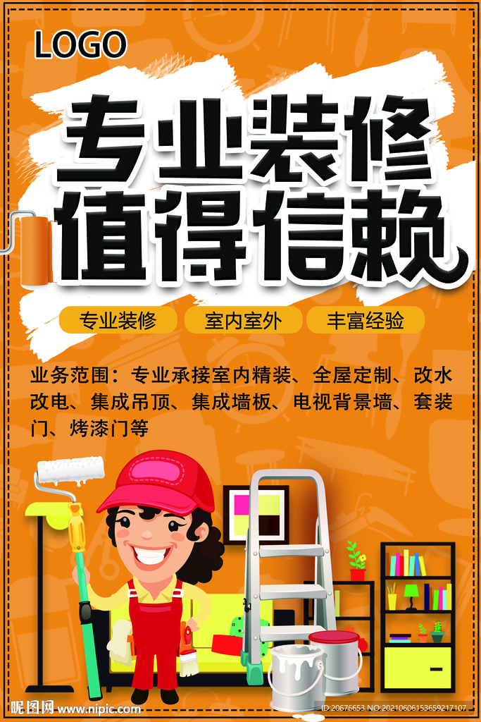 專業裝修電梯圖