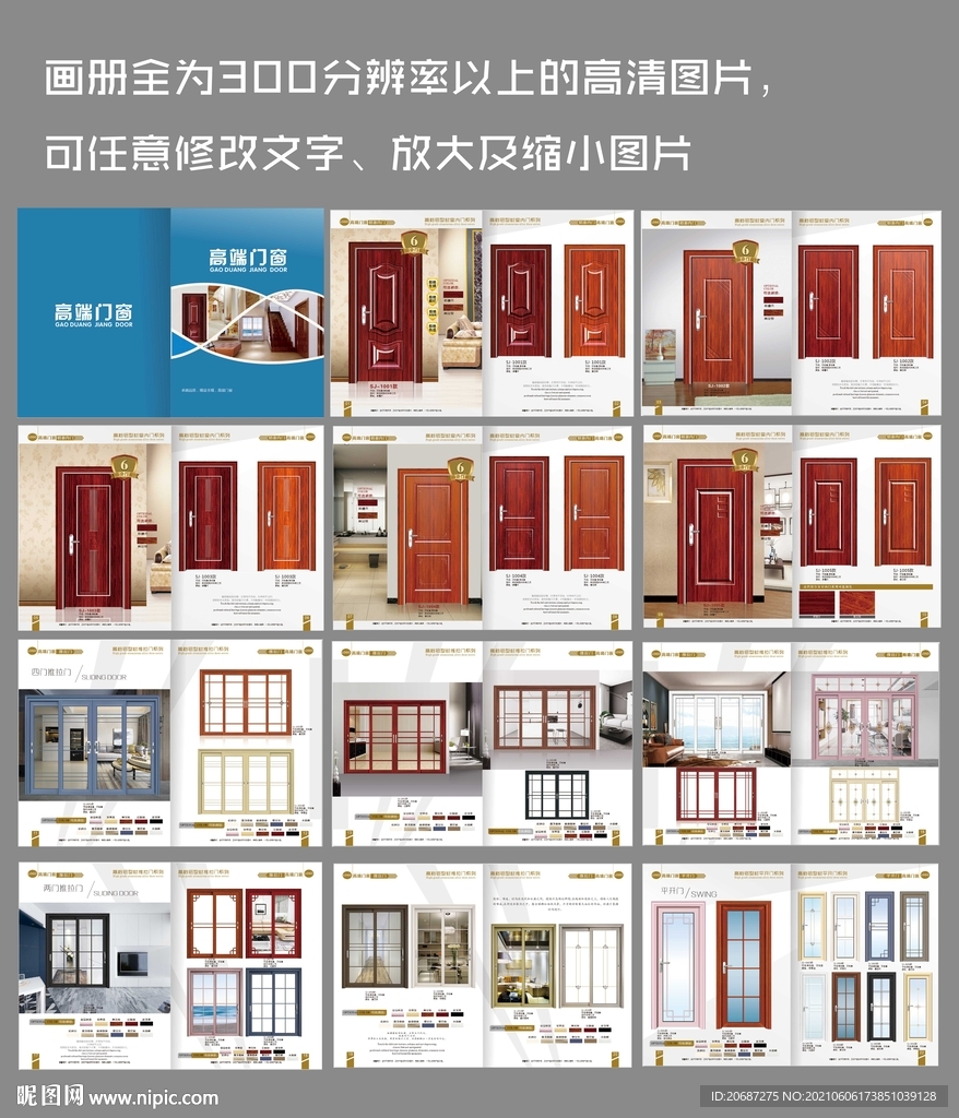 門窗 木門 鋁合 鋁型材門