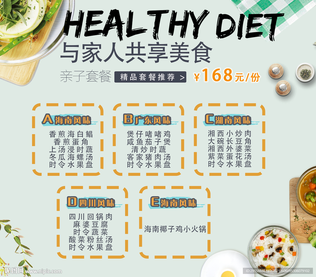 親子套餐