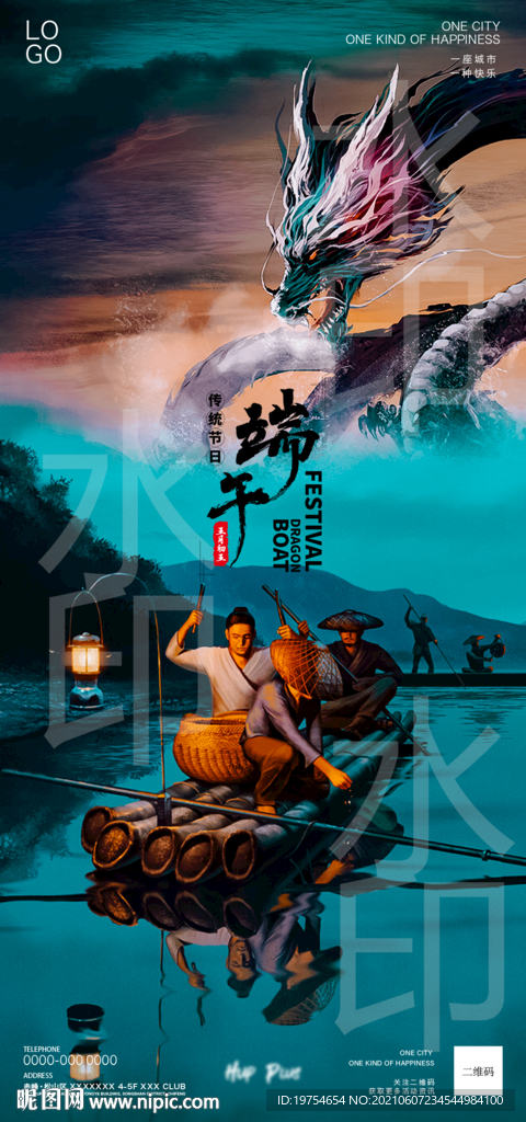 夜店酒吧端午節(jié)海報