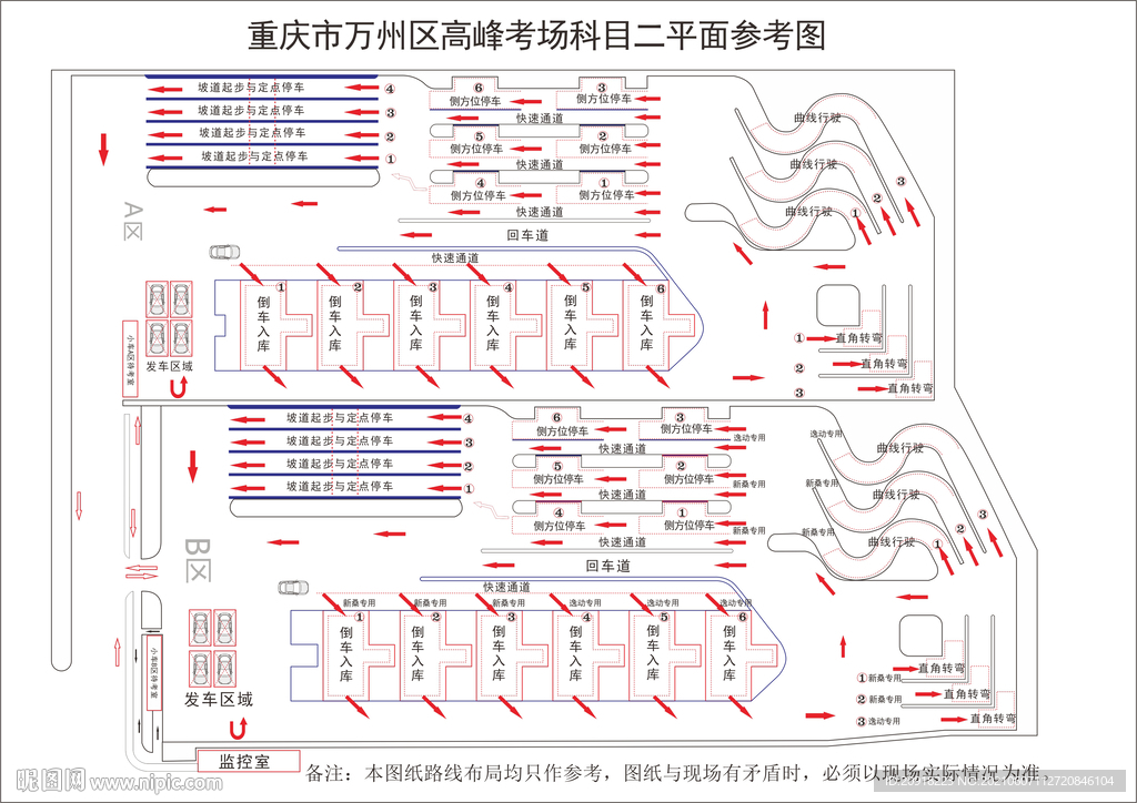 重庆万州区科目二高峰考场平面图图片