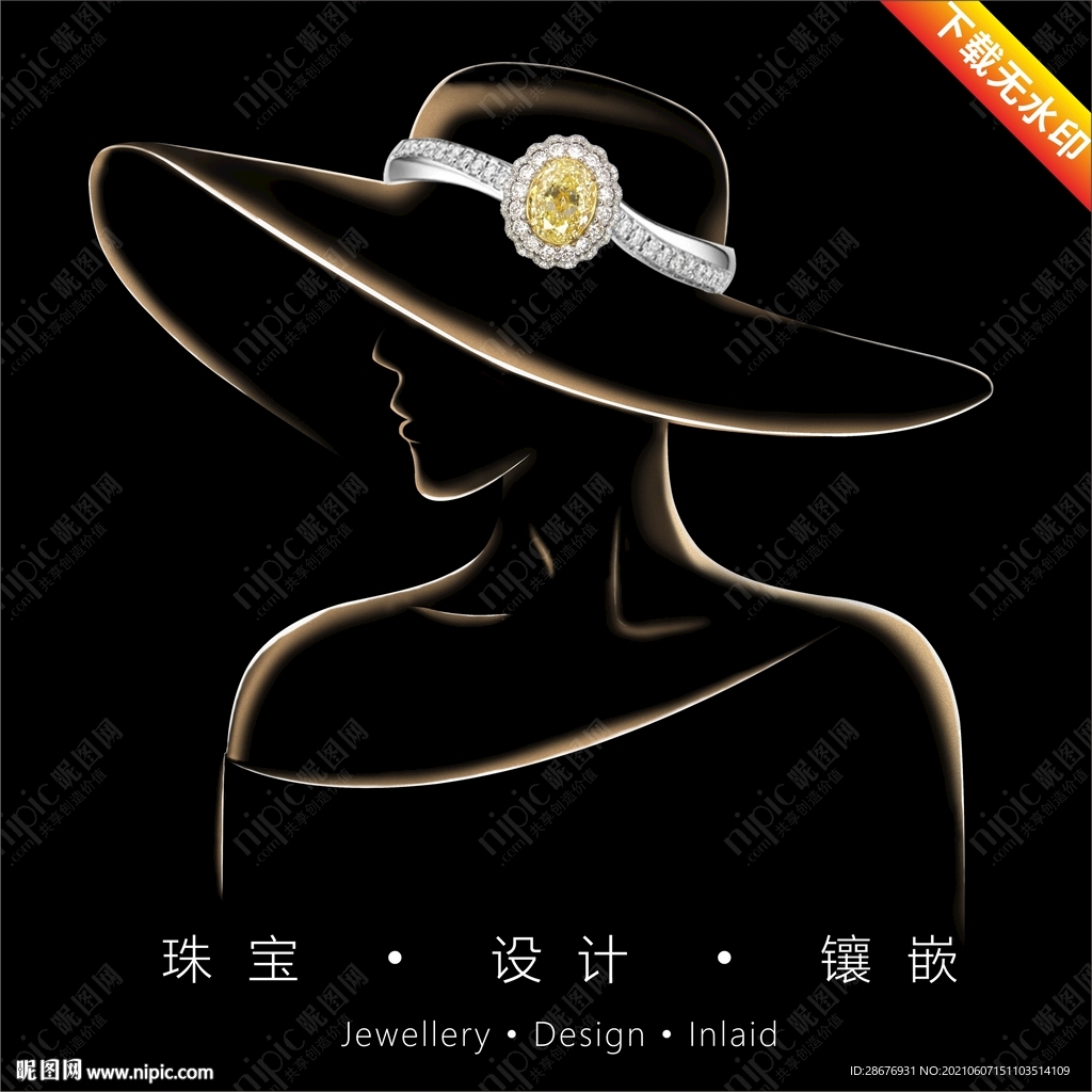 美女光影線條插畫鉆石珠寶廣告