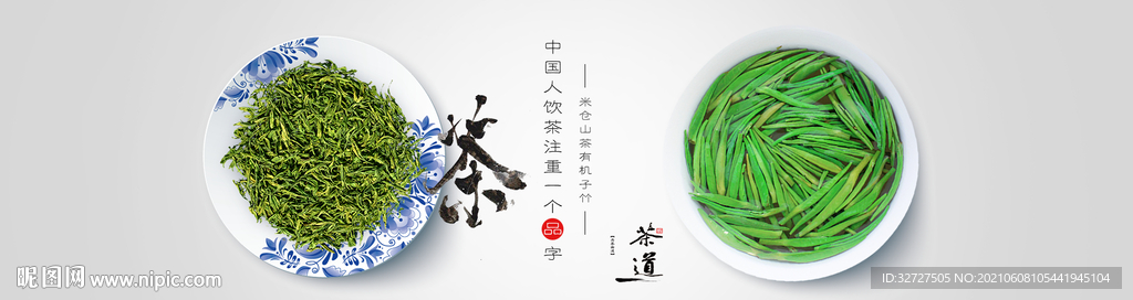 茶