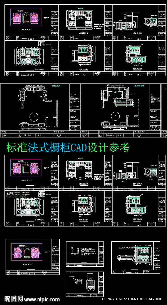 標(biāo)準(zhǔn)法式櫥柜CAD 