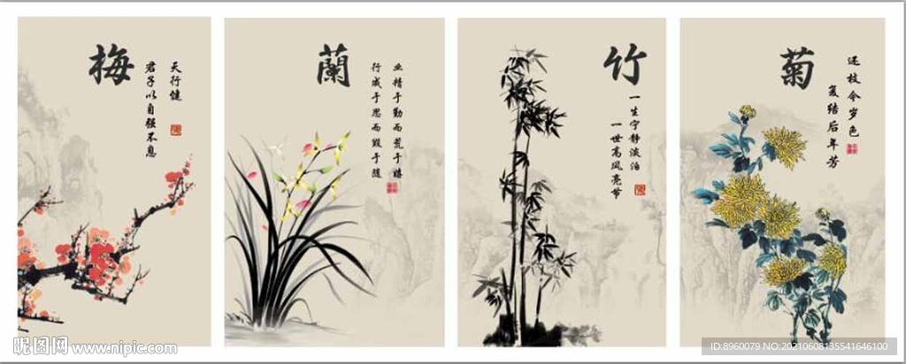 梅蘭竹菊