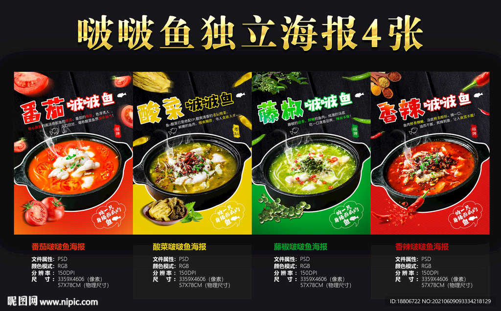 啵啵魚海報