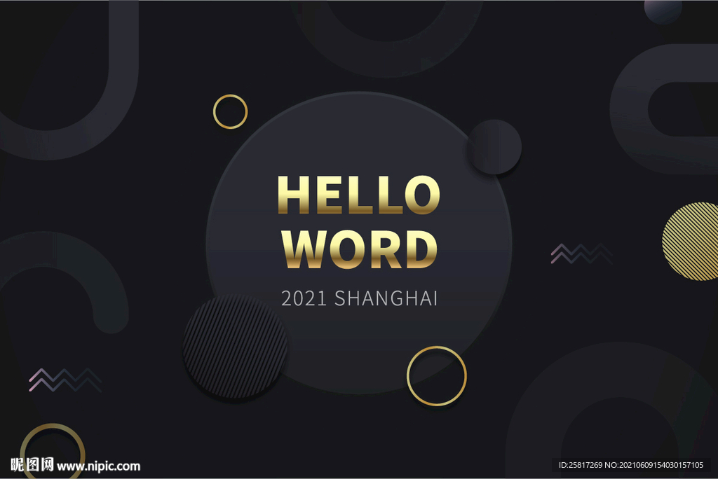 創(chuàng)意科技類公司年會活動背景展板