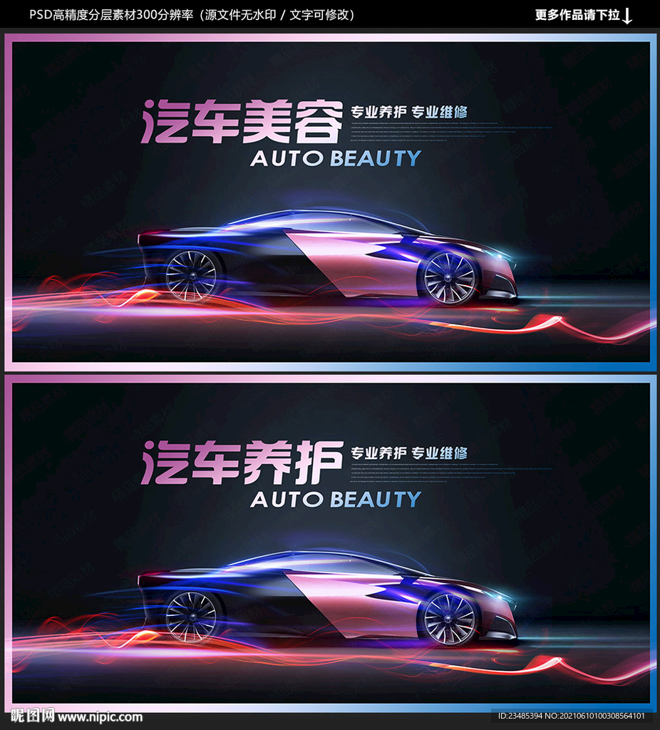 汽車(chē)美容海報(bào)