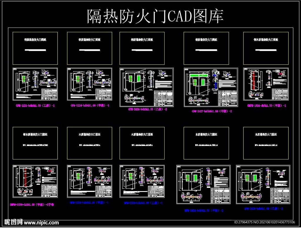 隔熱防火門CAD圖庫