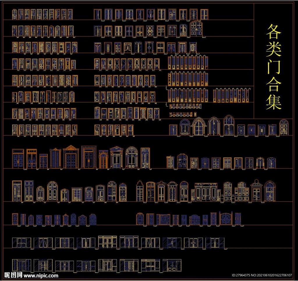 各類門合集