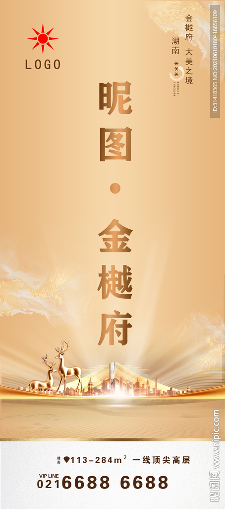 簡潔海報