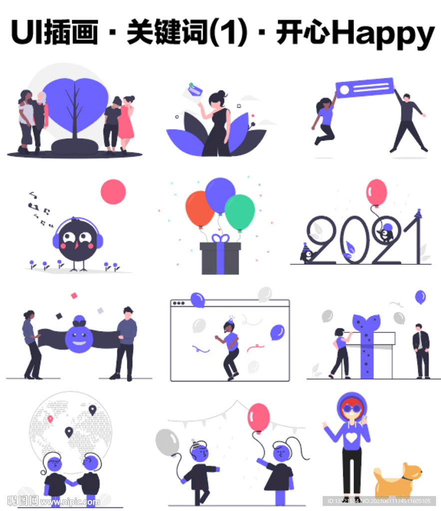 UI插画组关键词系列