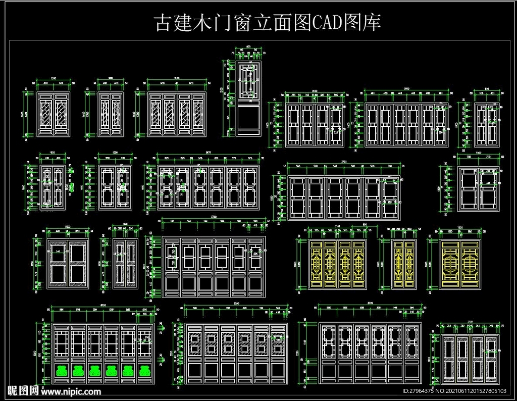 古建筑木質(zhì)門窗立面圖