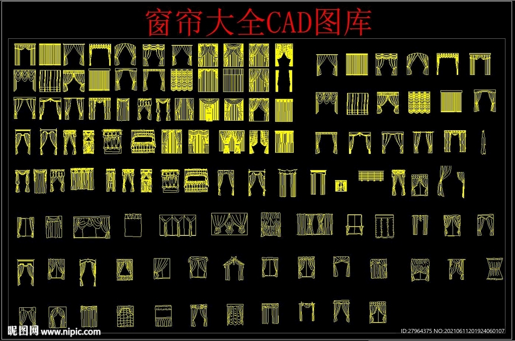 窗簾 大全 CAD 圖庫 