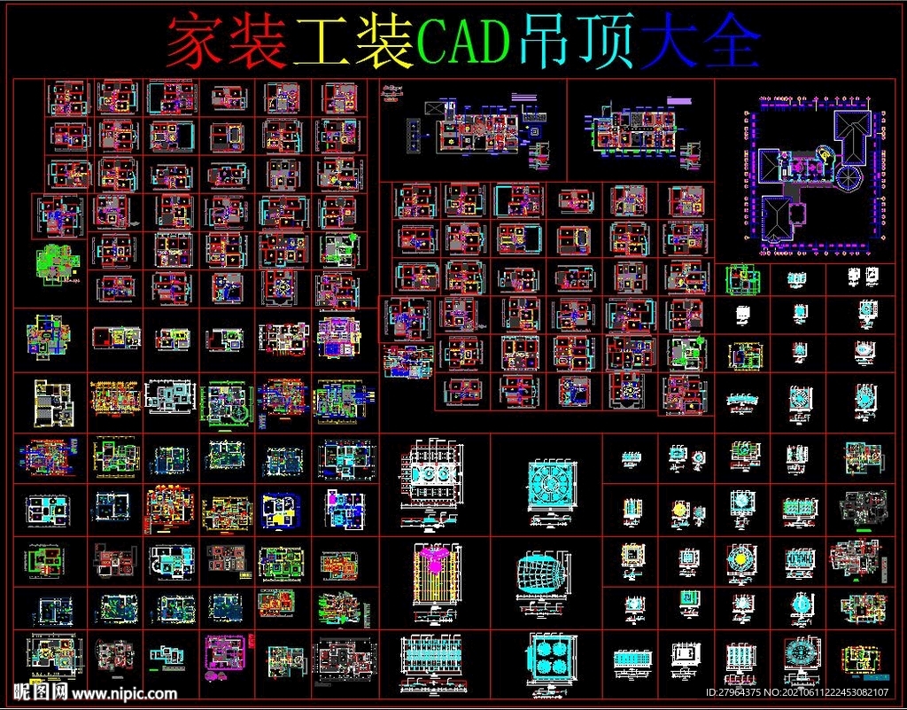 家装工装CAD吊顶大全