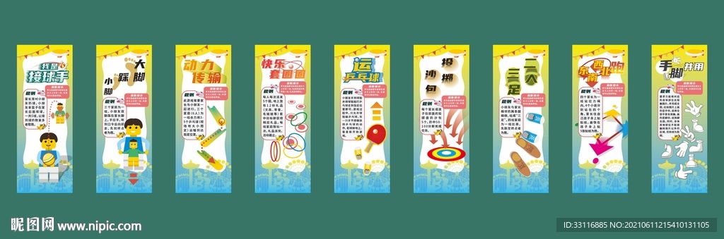 親子活動(dòng)游戲規(guī)則