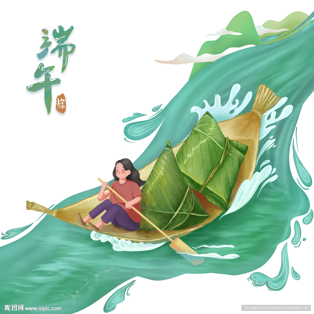 粽享絲滑