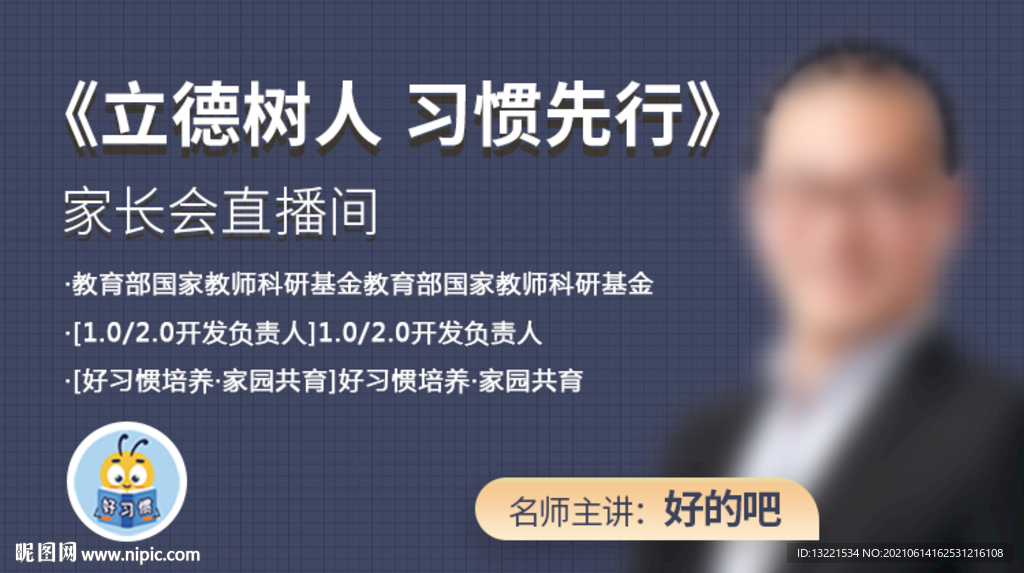 直播課堂海報(bào)物料系列