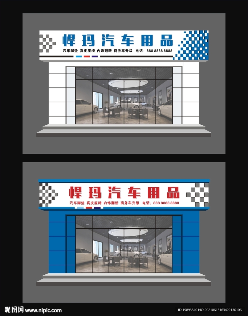 招牌門(mén)頭  