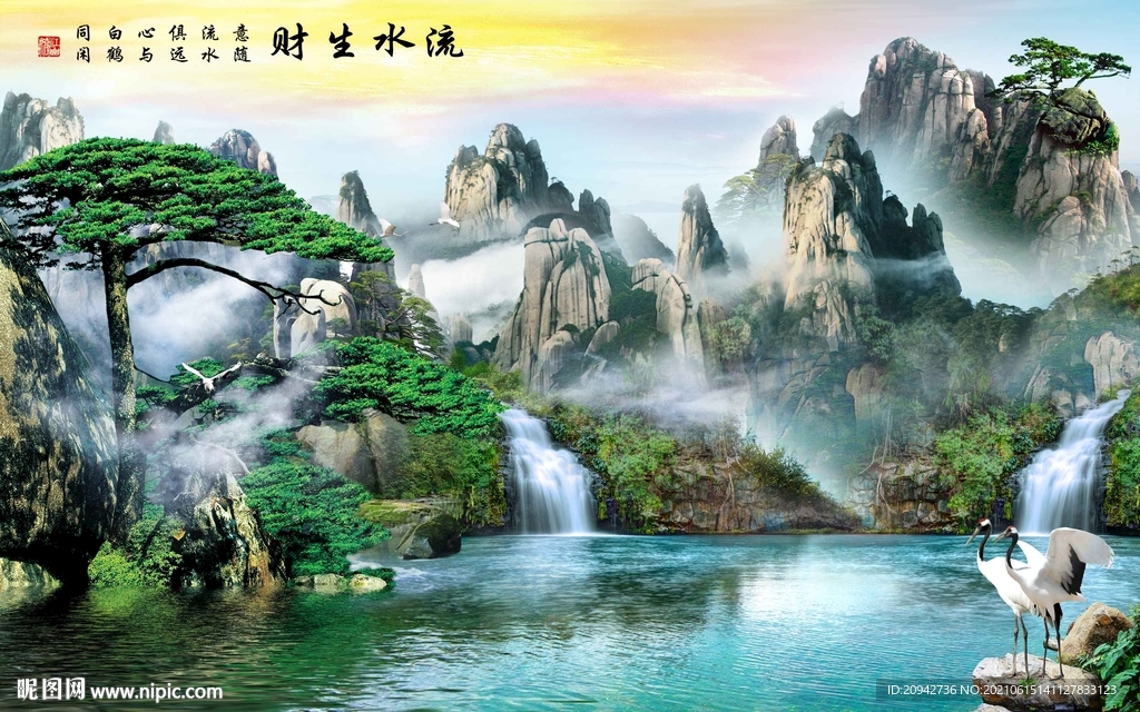 山水畫