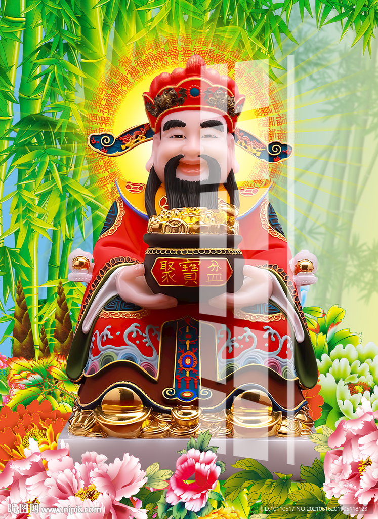財(cái)神 