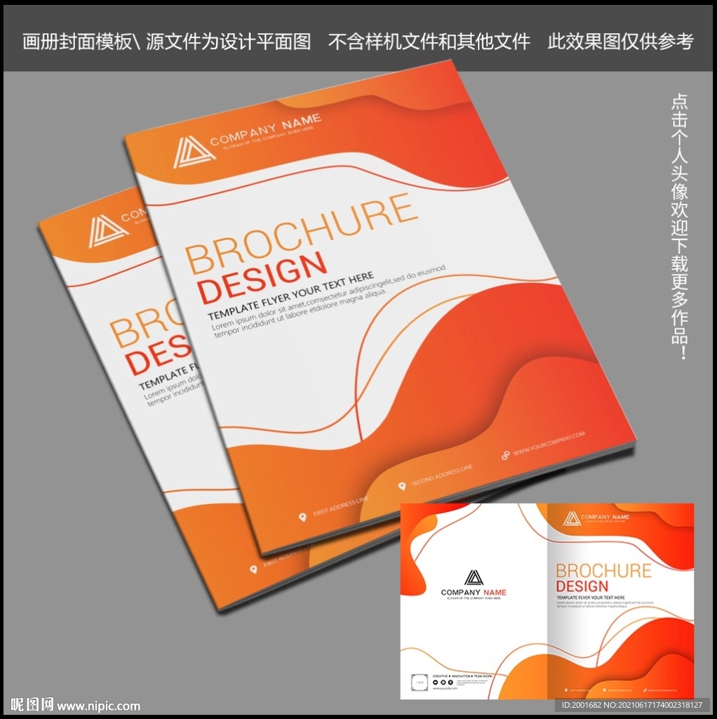企業(yè)畫冊(cè)封面模板