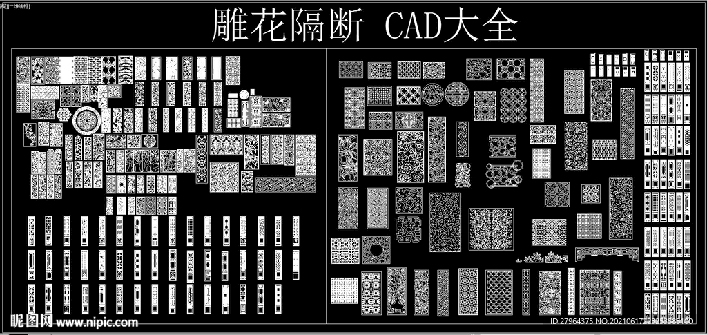 雕花隔斷 CAD大全