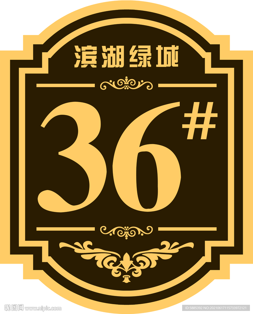 樓號牌