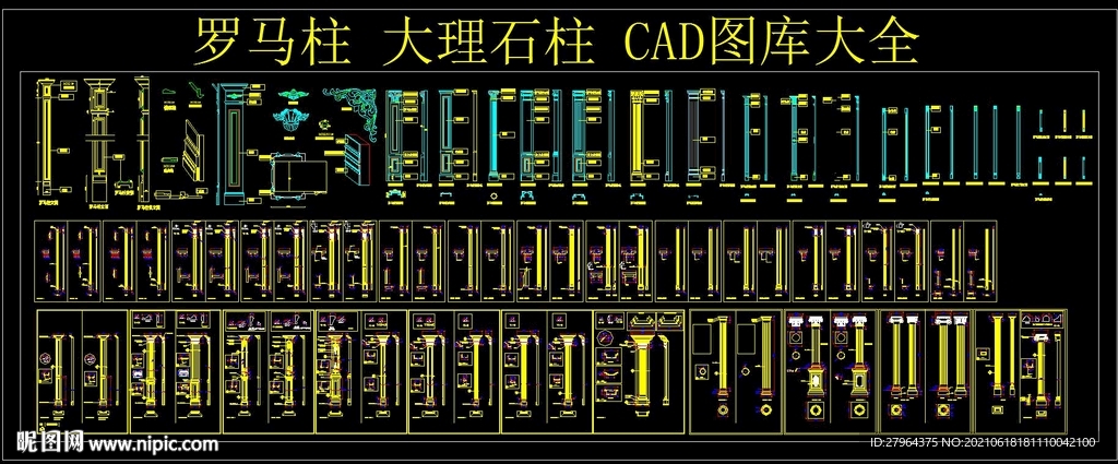 羅馬柱 大理石柱 CAD圖庫