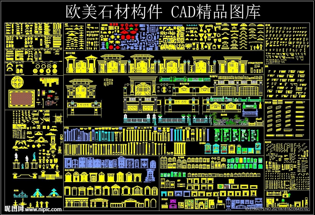歐美 石材構(gòu)件 CAD精品圖庫