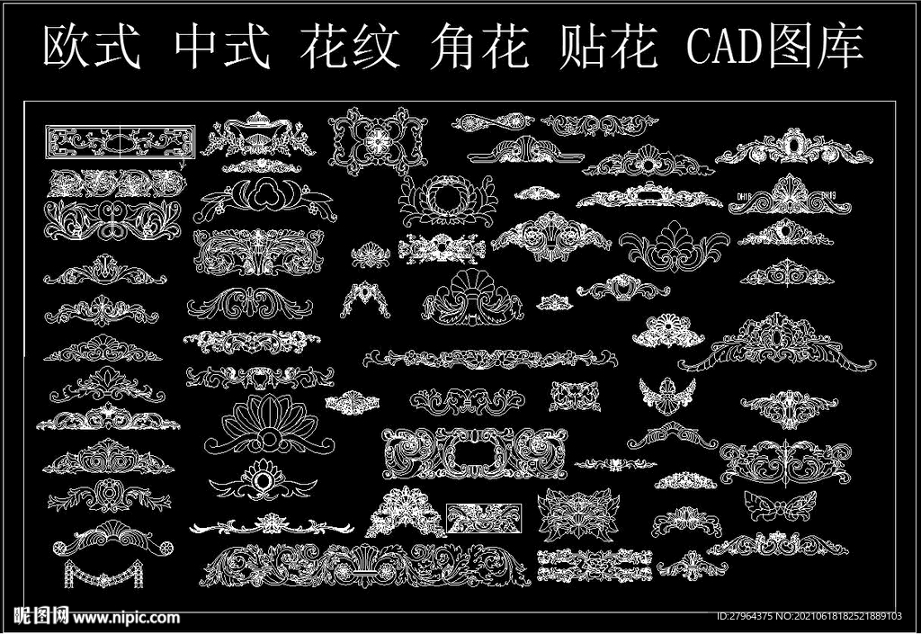 歐式 中式 花紋 角花 貼花 
