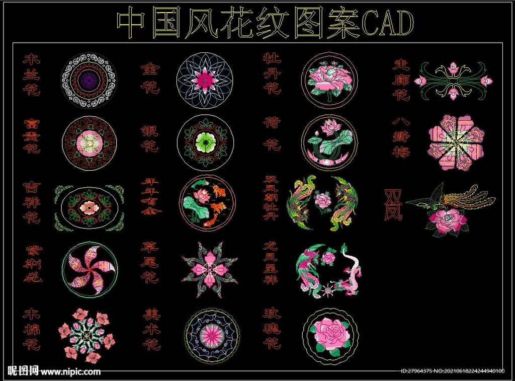 中國(guó)風(fēng)花紋圖案CAD