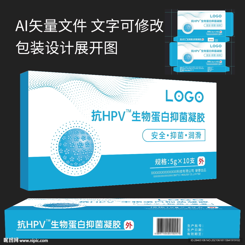 抗HPV包装设计