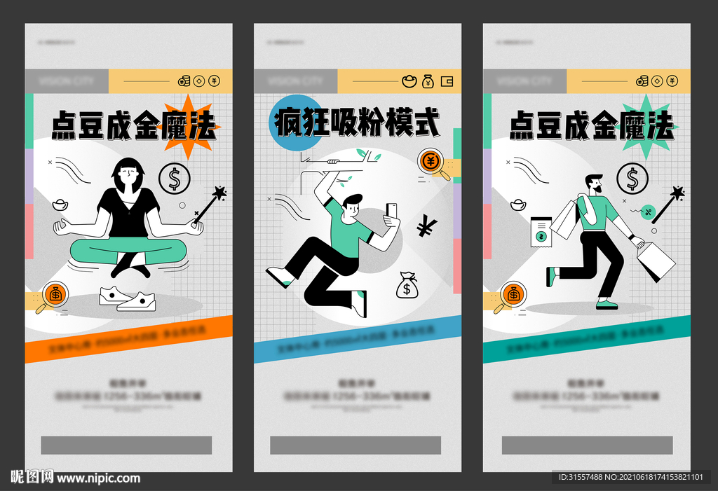 商業系列稿