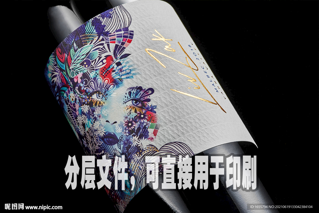 進(jìn)口酒標(biāo)文件