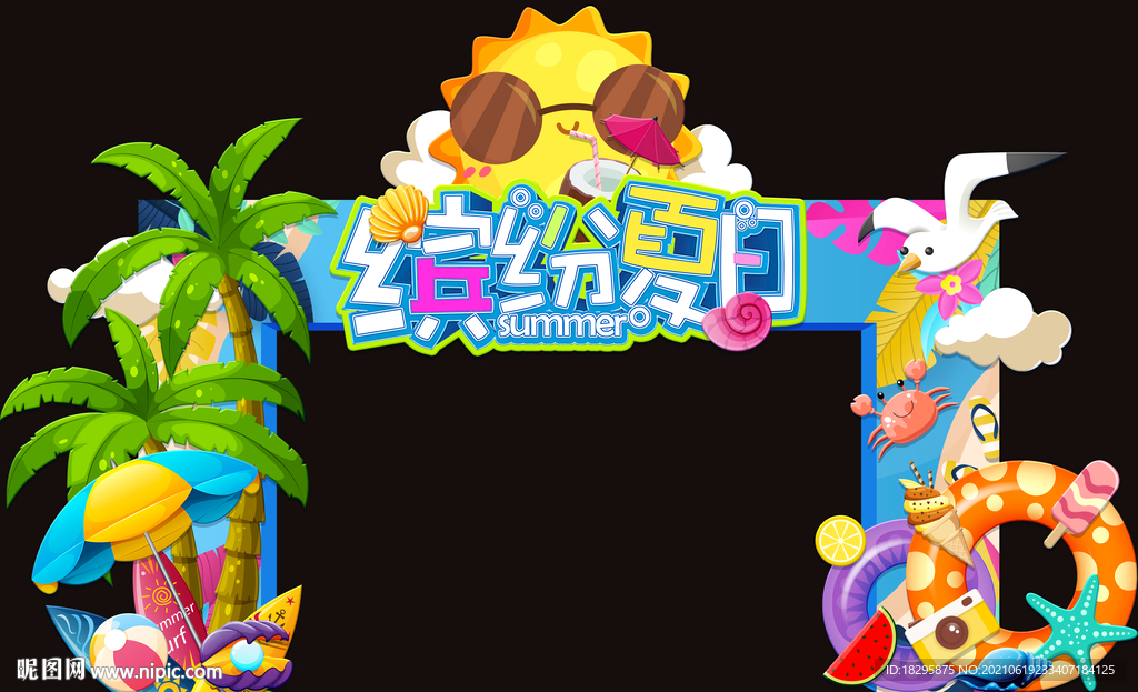 夏天沙灘門頭