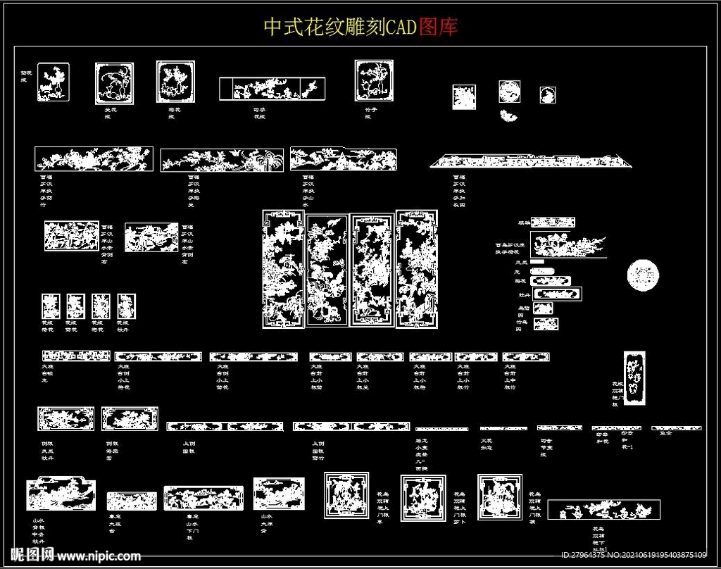 中式花紋雕刻 CAD圖庫(kù)