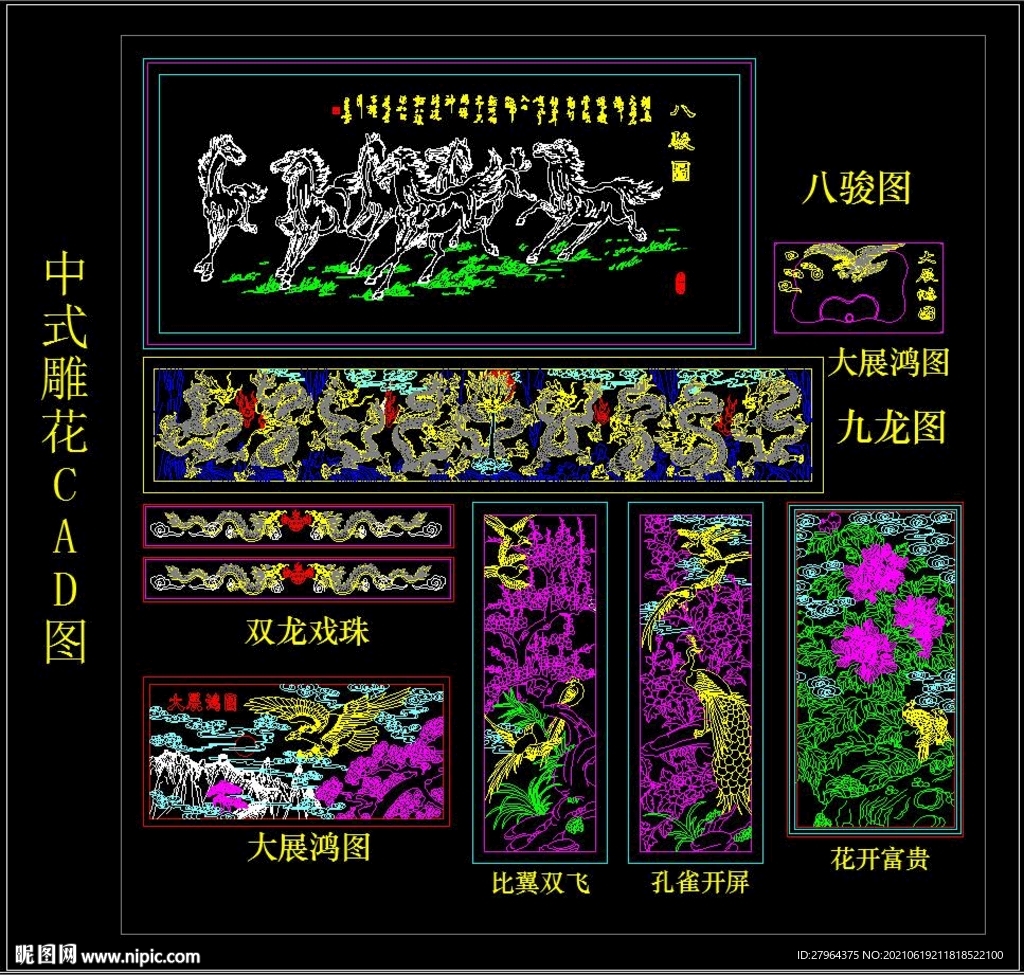 中式雕花CAD圖