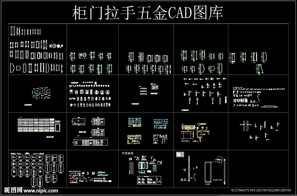 柜門拉手五金CAD圖庫(kù)