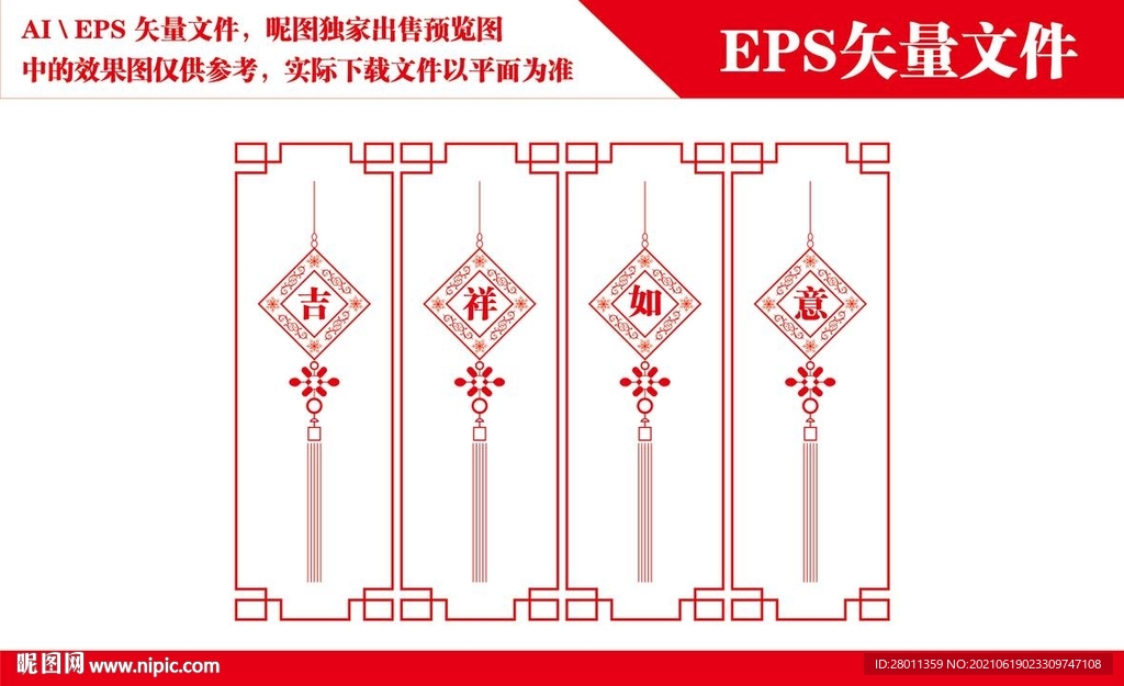 吉祥如意玻璃窗磨砂貼紙